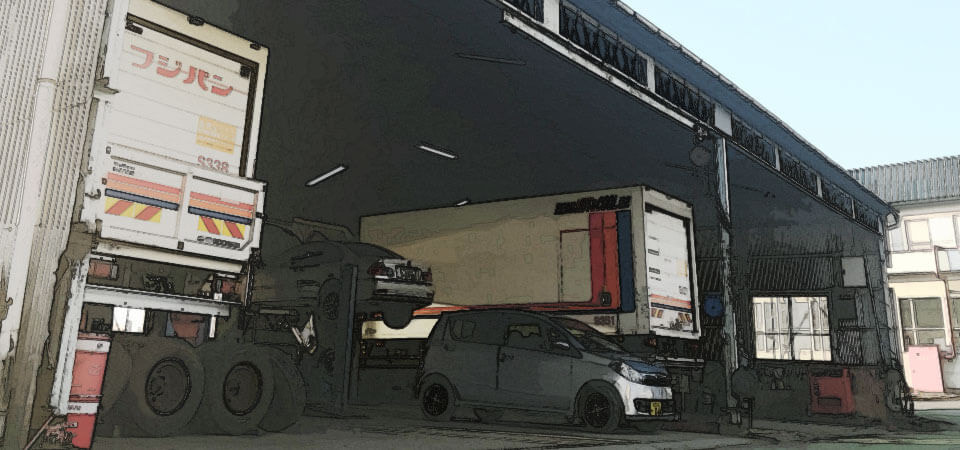 トラックの整備もします